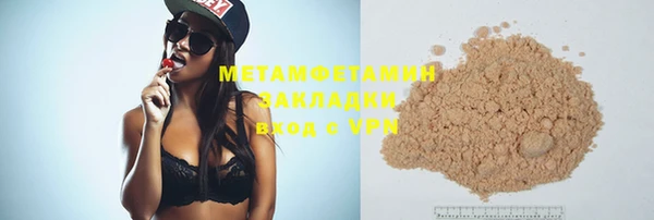 метамфетамин Беломорск
