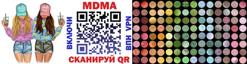 MDMA кристаллы  блэк спрут ссылки  Бородино 