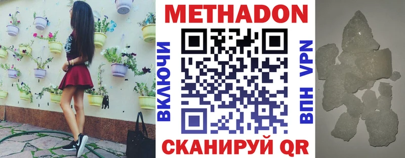 мега ссылки купить цена Бородино МЕТАДОН кристалл